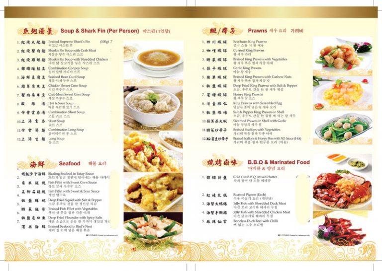 Carlingford Menu – Crystal Seafood Restaurant