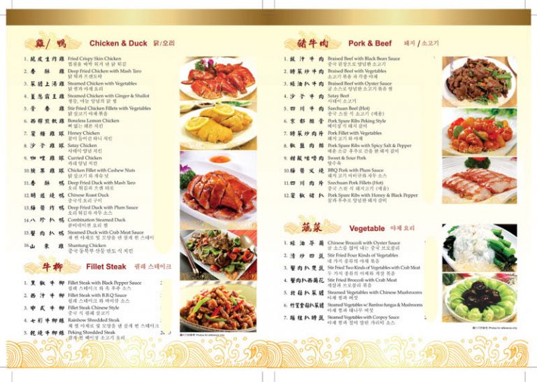Carlingford Menu Crystal Seafood Restaurant